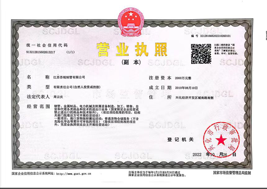 公司荣誉