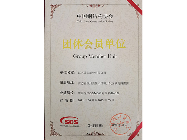 公司荣誉